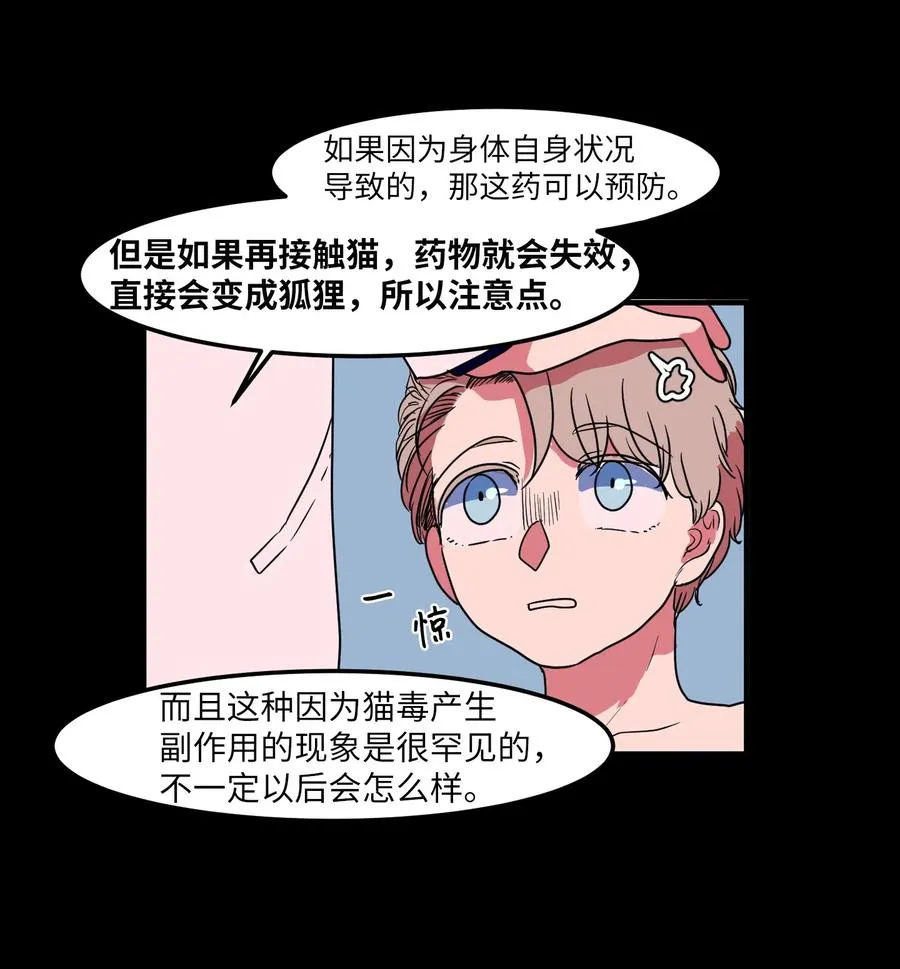 027 与狗狗洗澡 第29页