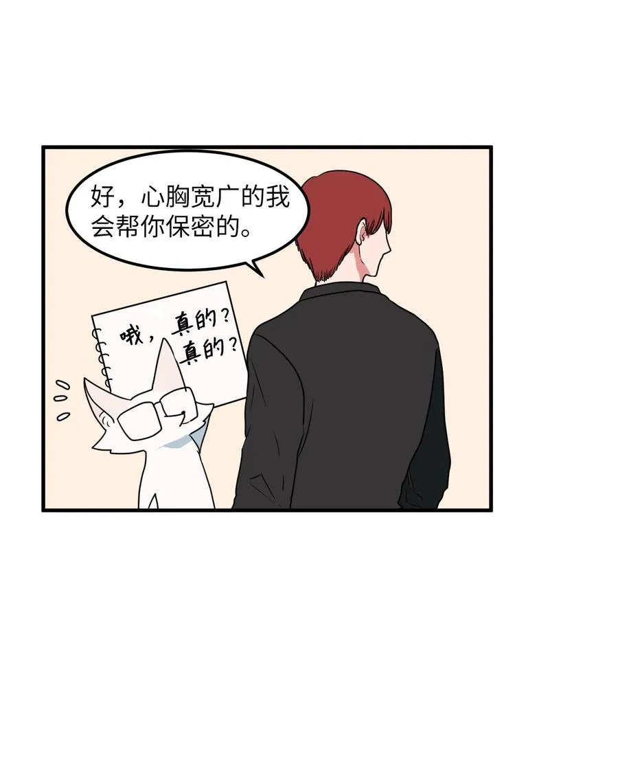 027 与狗狗洗澡 第35页