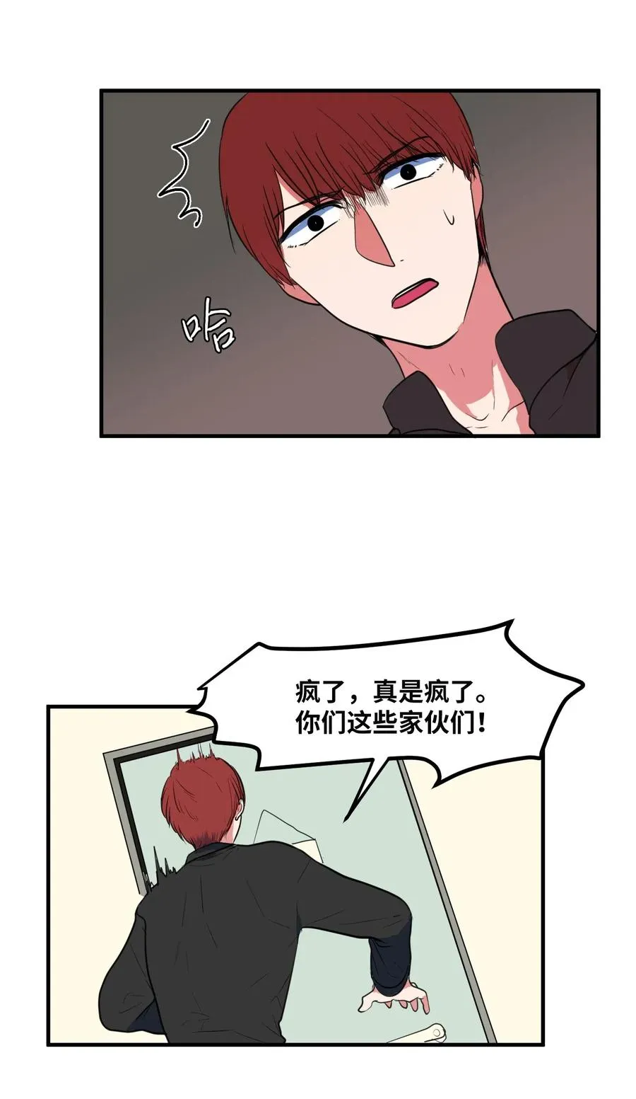 028 变不回去了 第3页