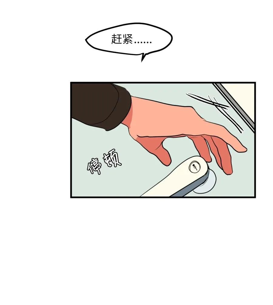 028 变不回去了 第4页