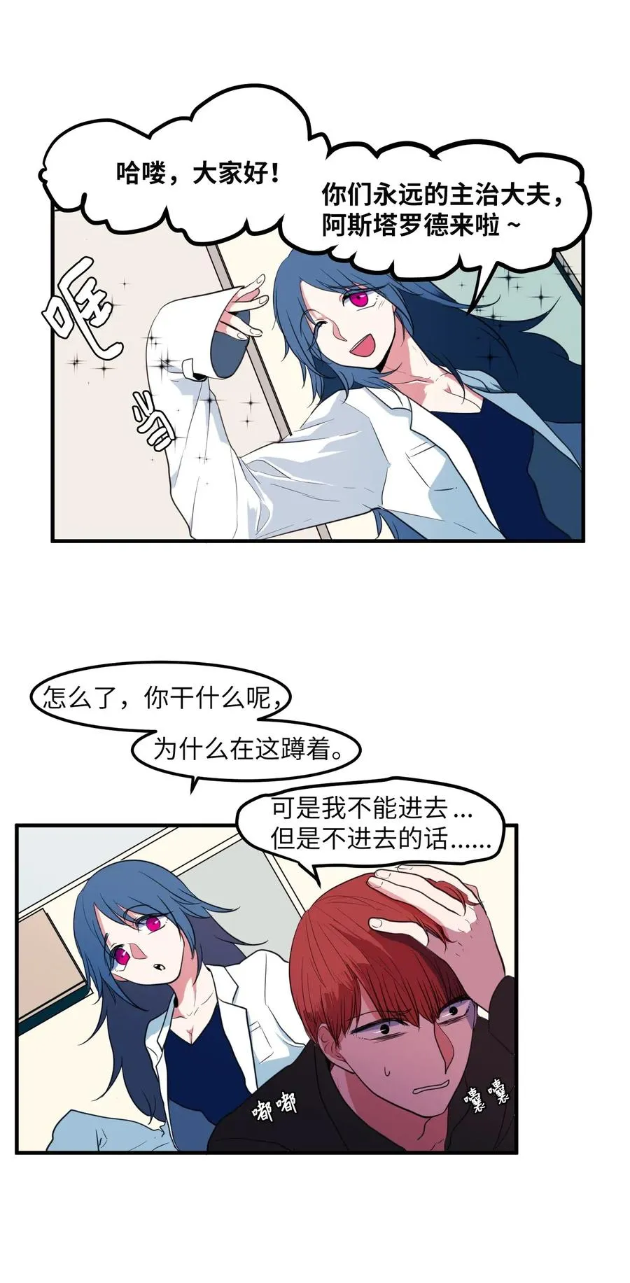 028 变不回去了 第6页