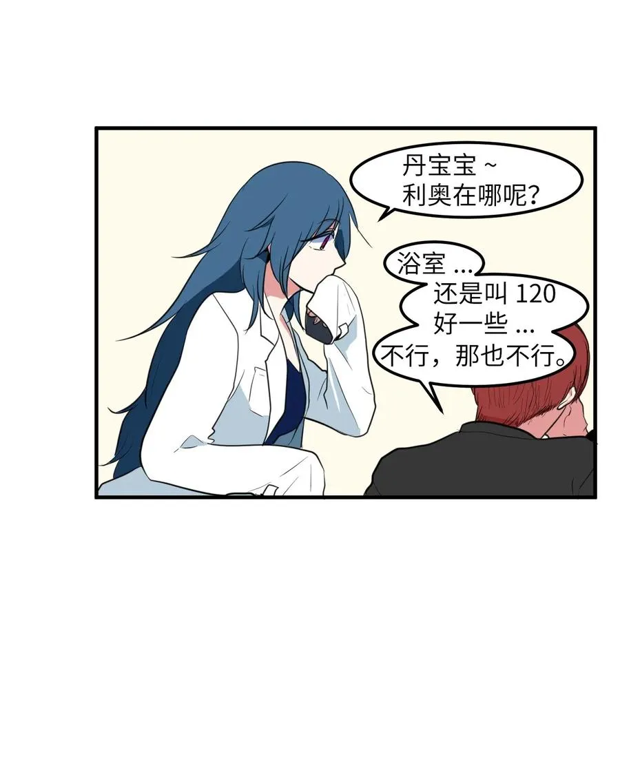 028 变不回去了 第7页