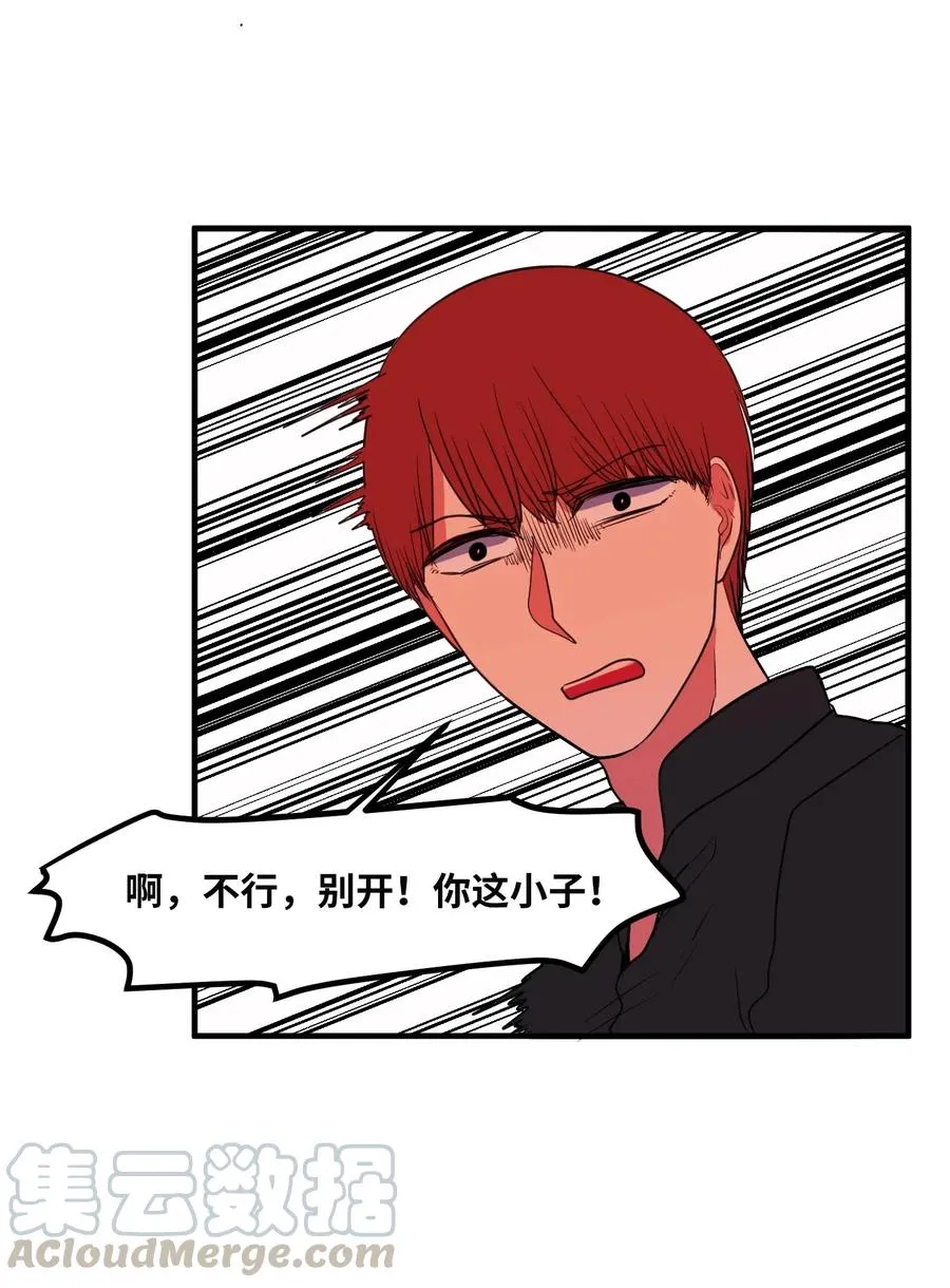 028 变不回去了 第9页