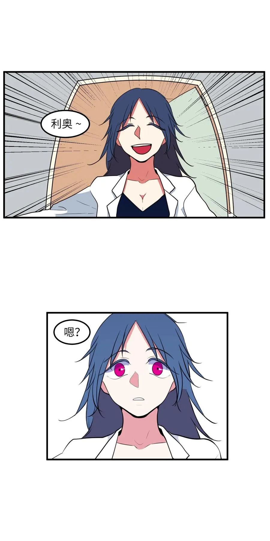 028 变不回去了 第10页