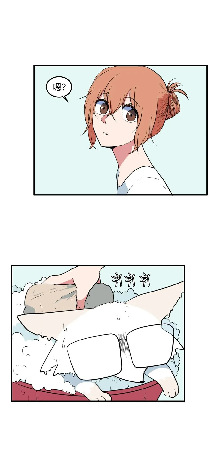 028 变不回去了 第11页