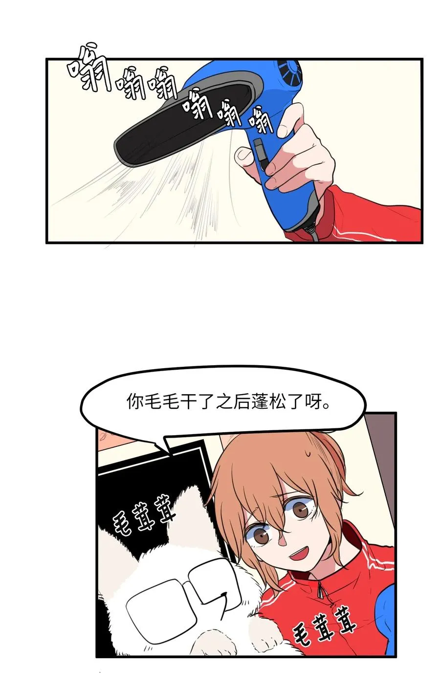 028 变不回去了 第14页