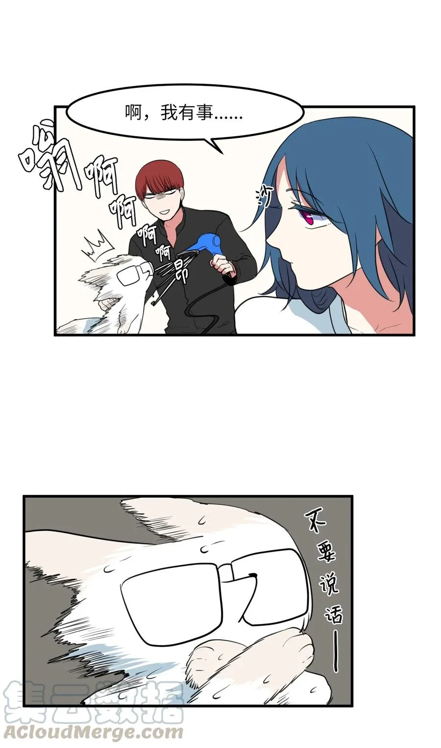 028 变不回去了 第17页