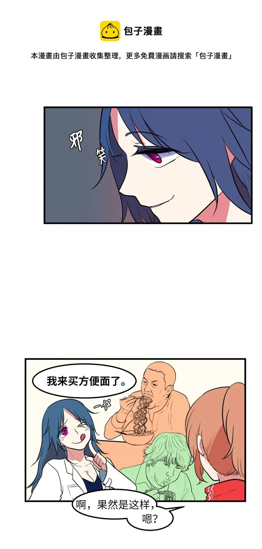 028 变不回去了 第18页