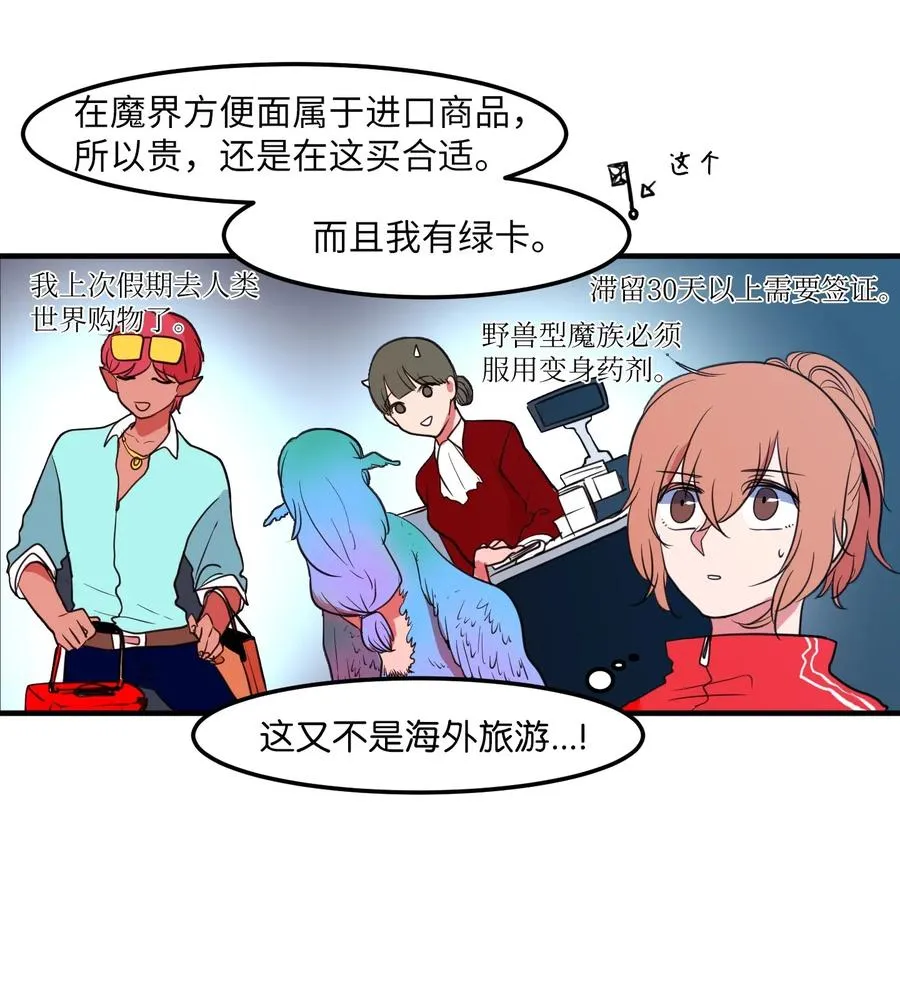 028 变不回去了 第19页