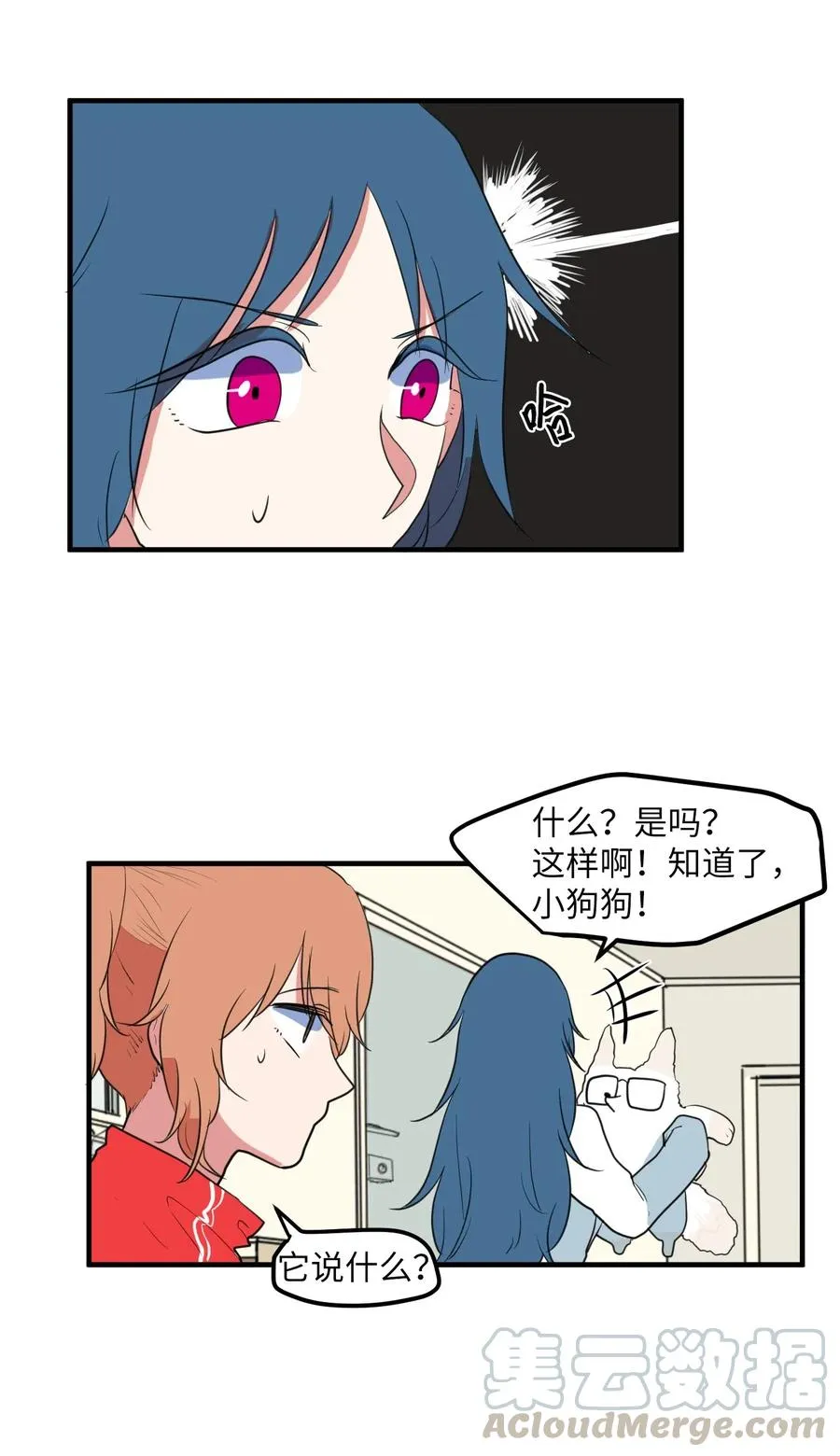 028 变不回去了 第21页