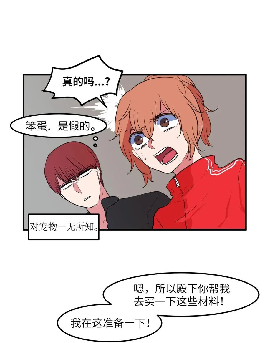 028 变不回去了 第24页