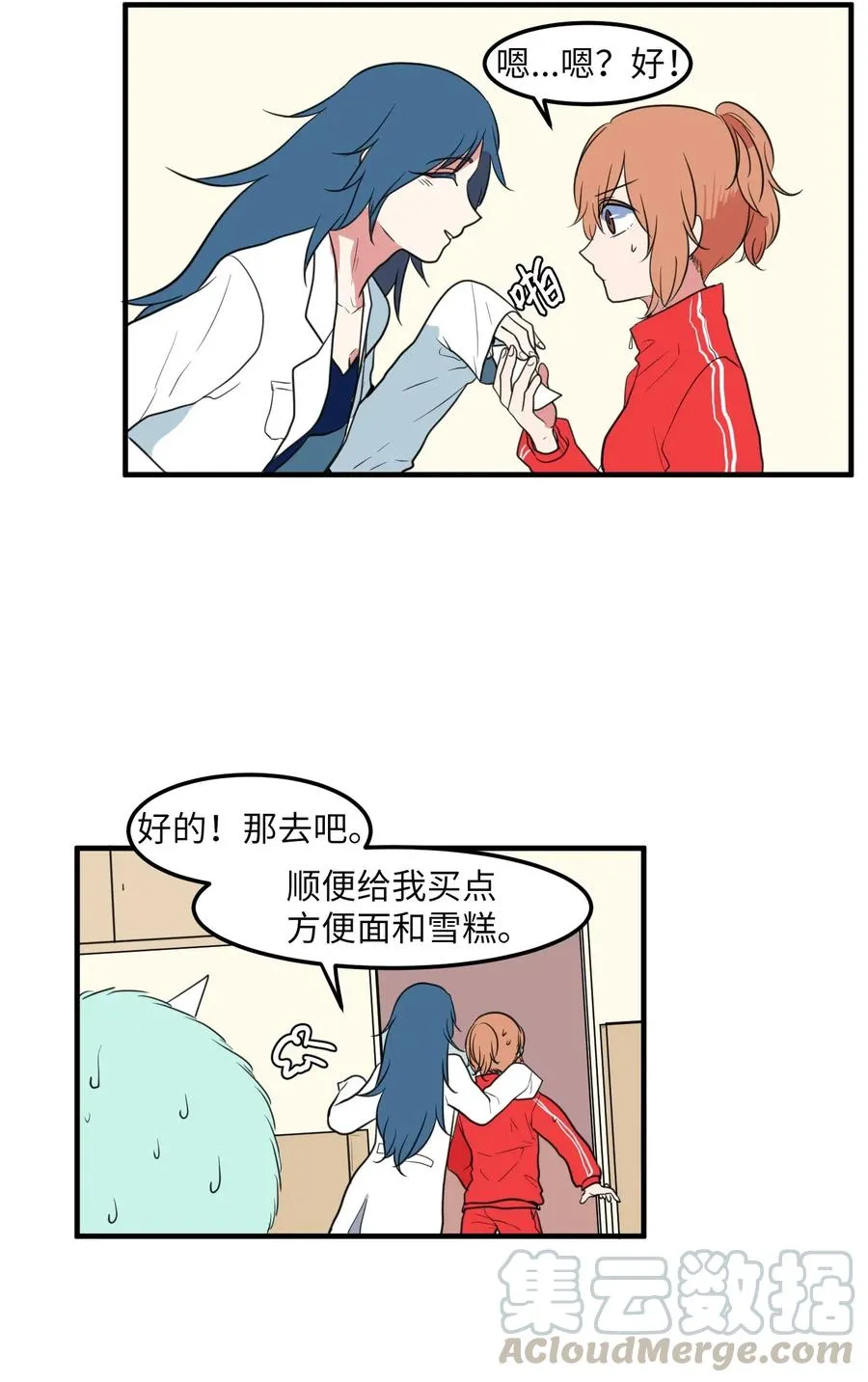 028 变不回去了 第25页