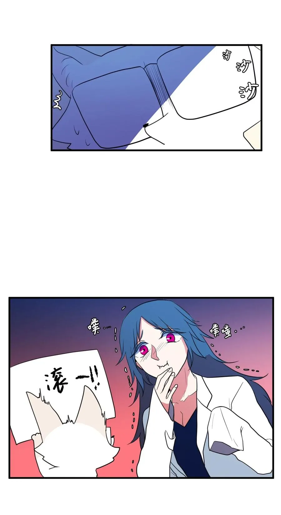 028 变不回去了 第27页