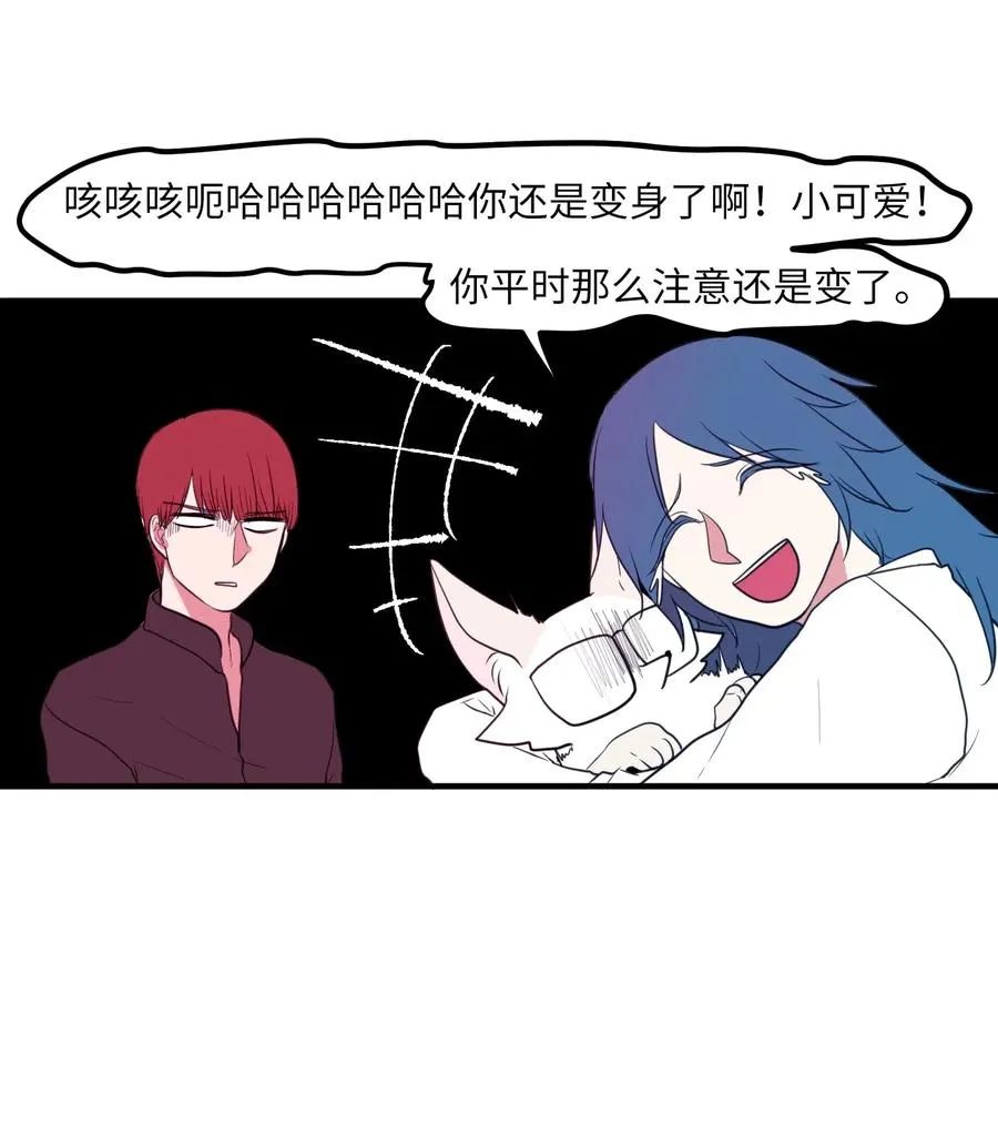 028 变不回去了 第28页