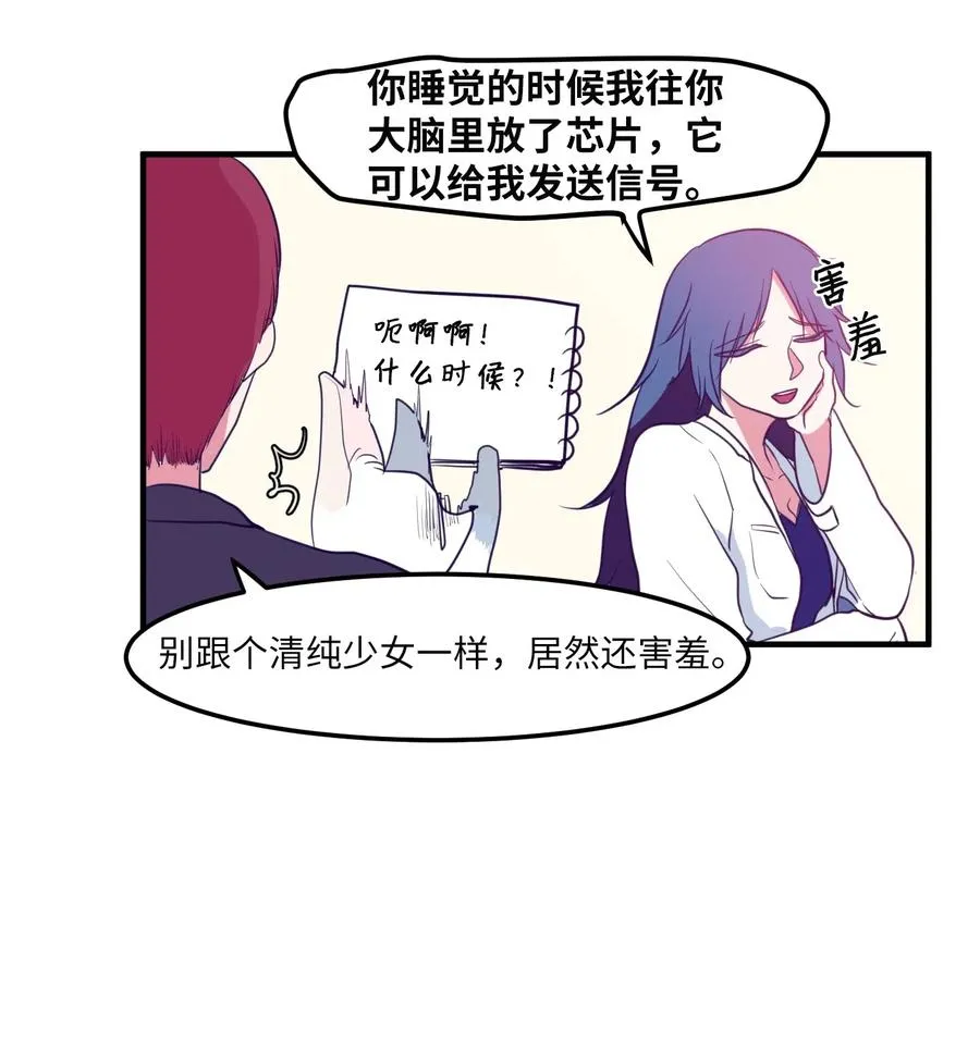 028 变不回去了 第30页