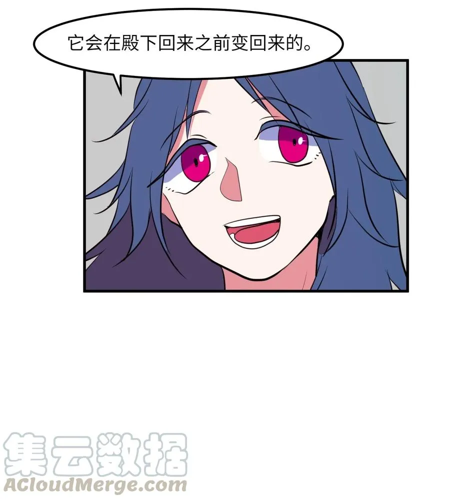 028 变不回去了 第33页