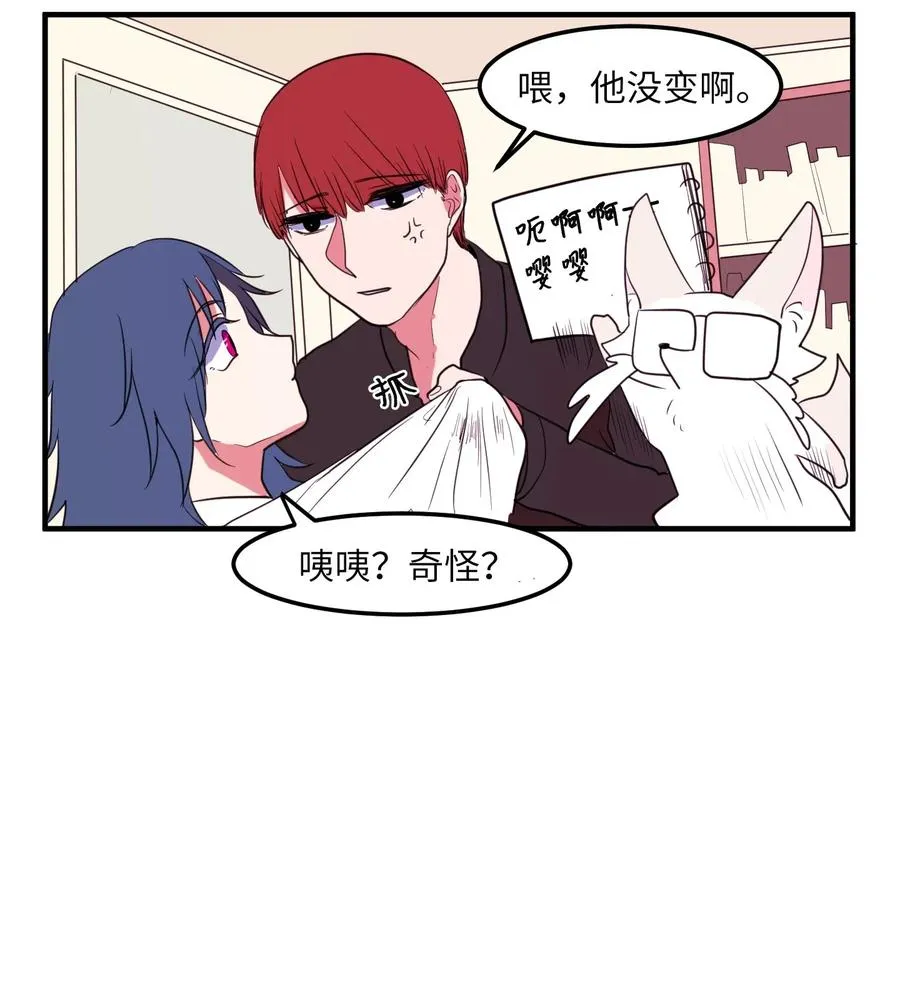 028 变不回去了 第36页