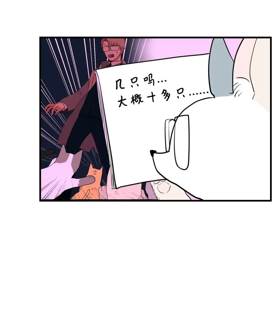 028 变不回去了 第39页
