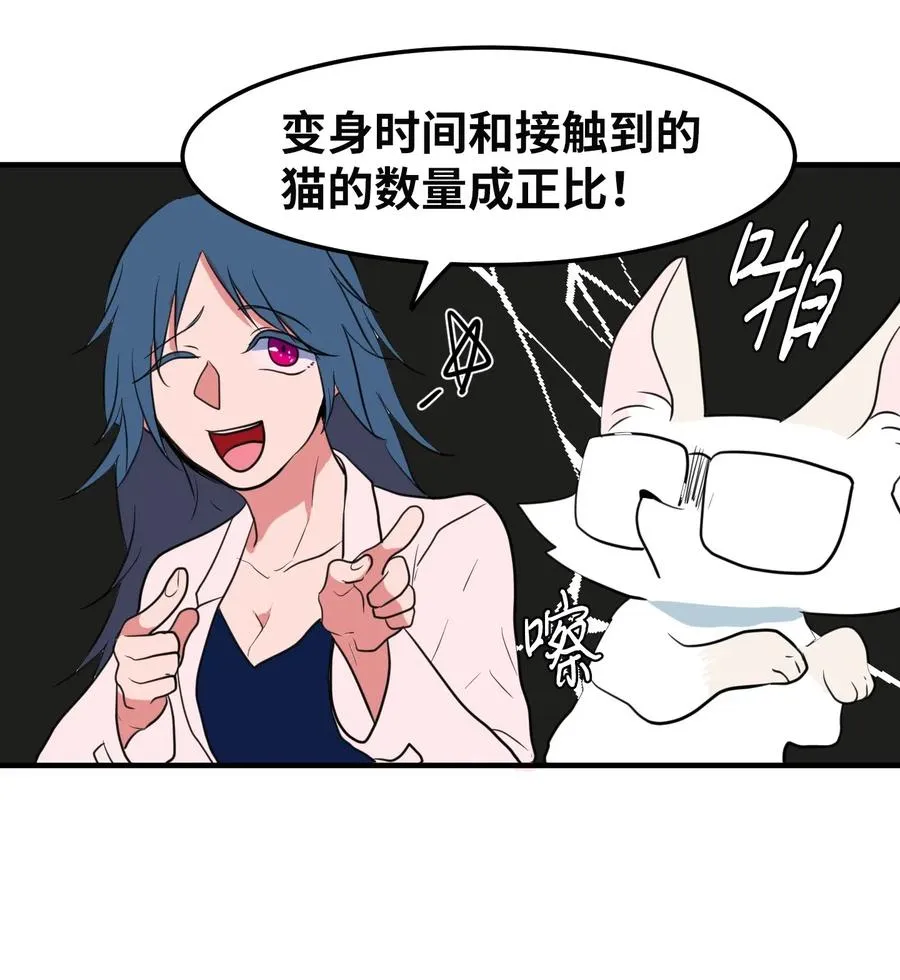 028 变不回去了 第42页