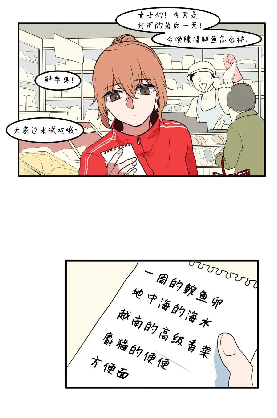 028 变不回去了 第44页