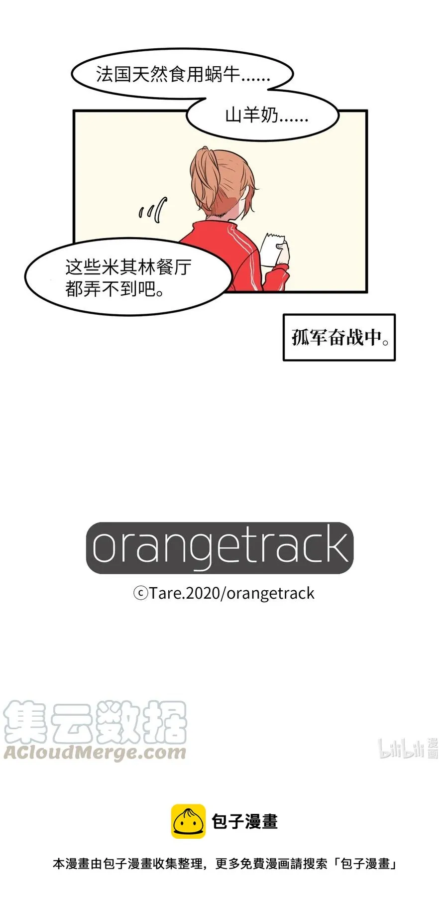 028 变不回去了 第45页
