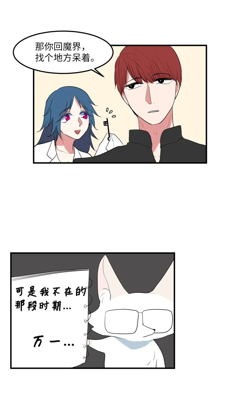 029 利奥回来了 第7页