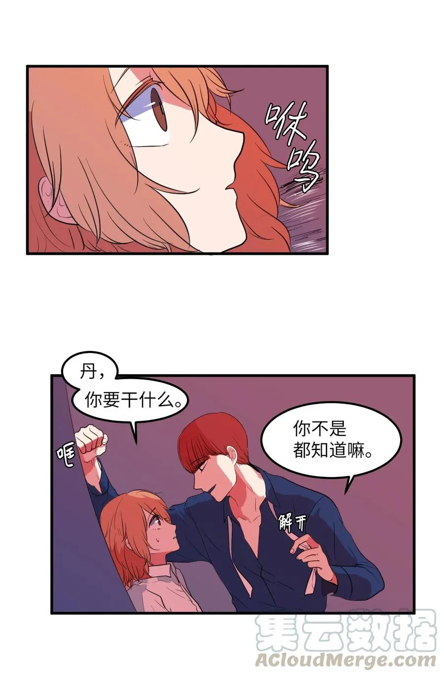 029 利奥回来了 第9页