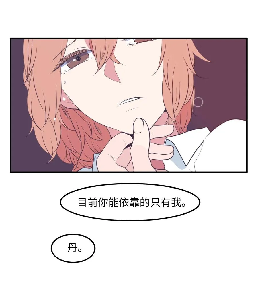 029 利奥回来了 第11页