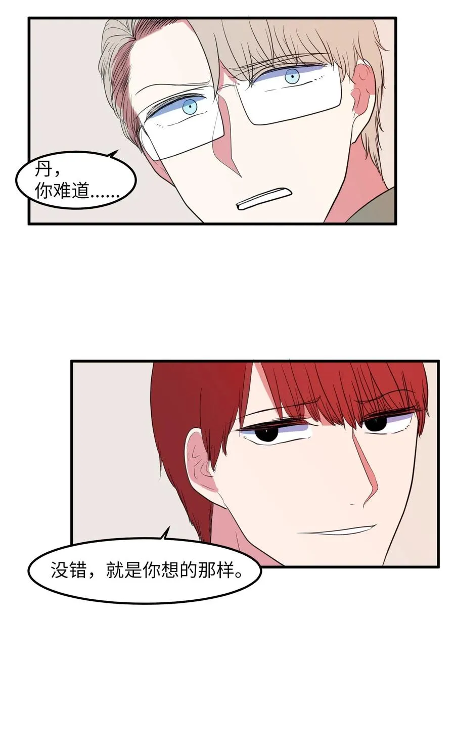 029 利奥回来了 第15页