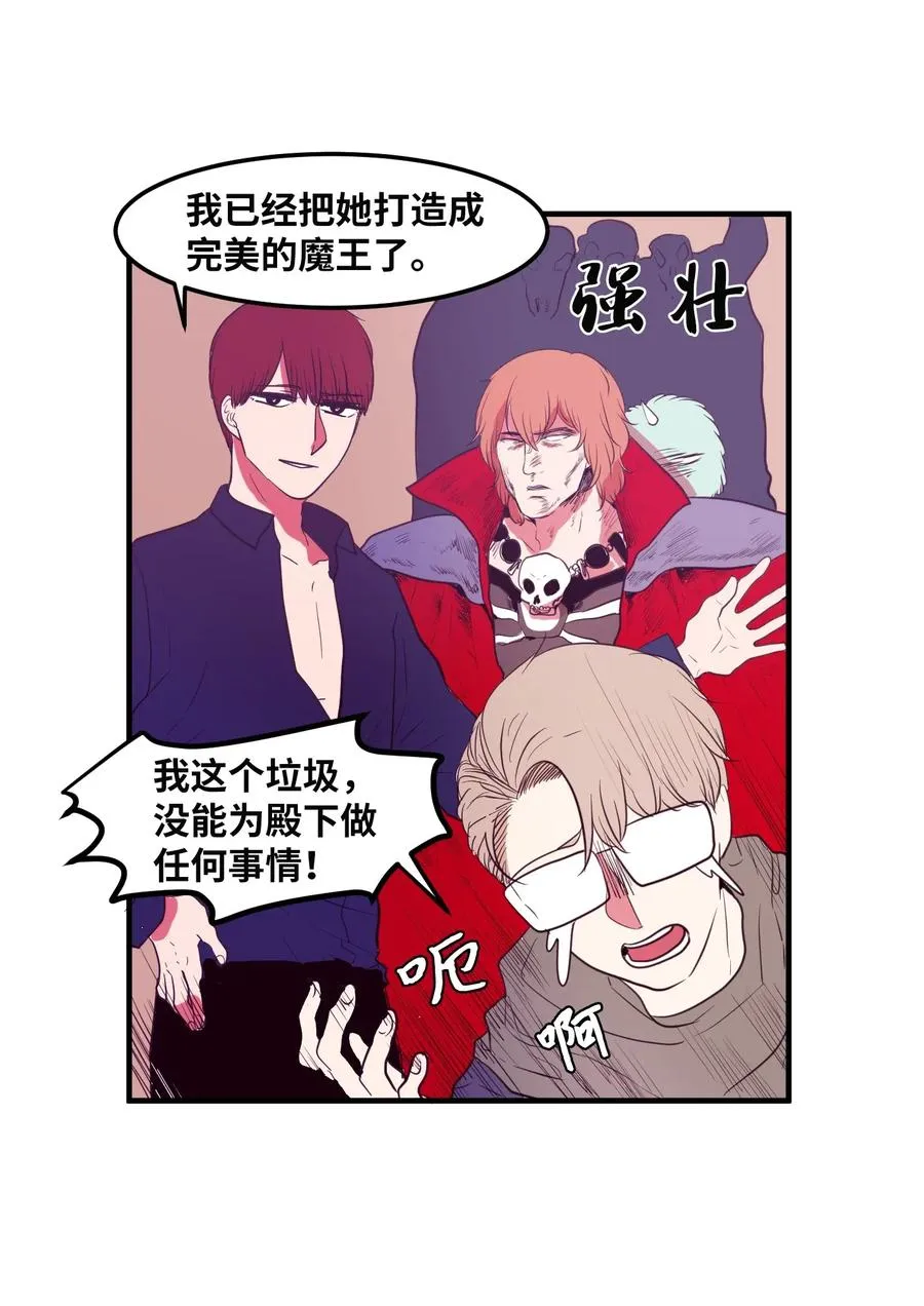029 利奥回来了 第16页