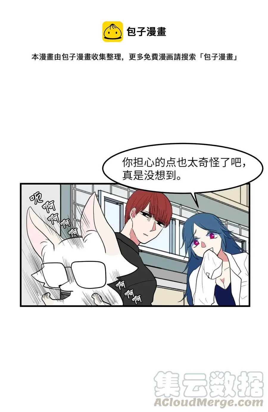 029 利奥回来了 第17页