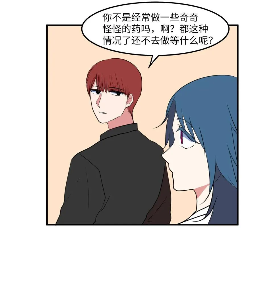 029 利奥回来了 第18页