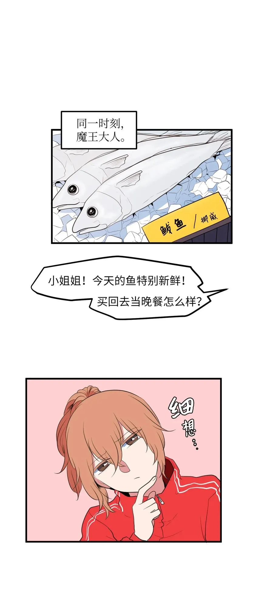 029 利奥回来了 第20页