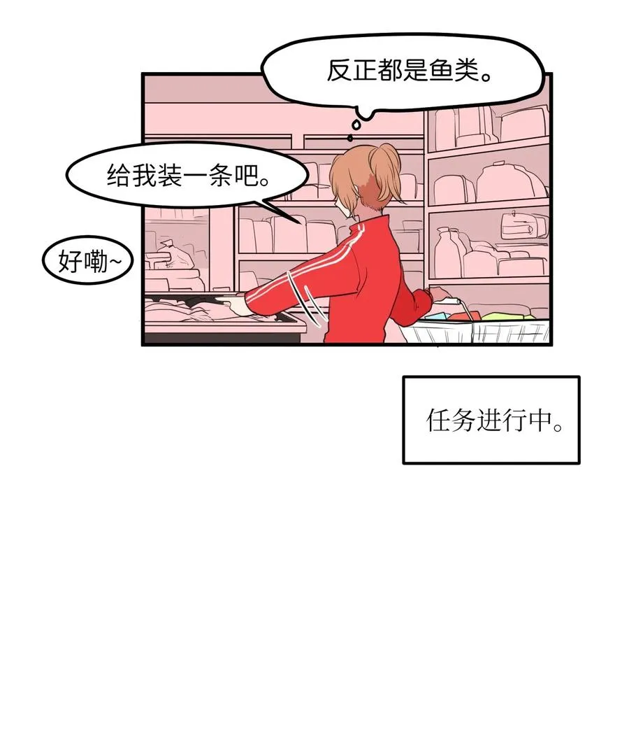 029 利奥回来了 第22页
