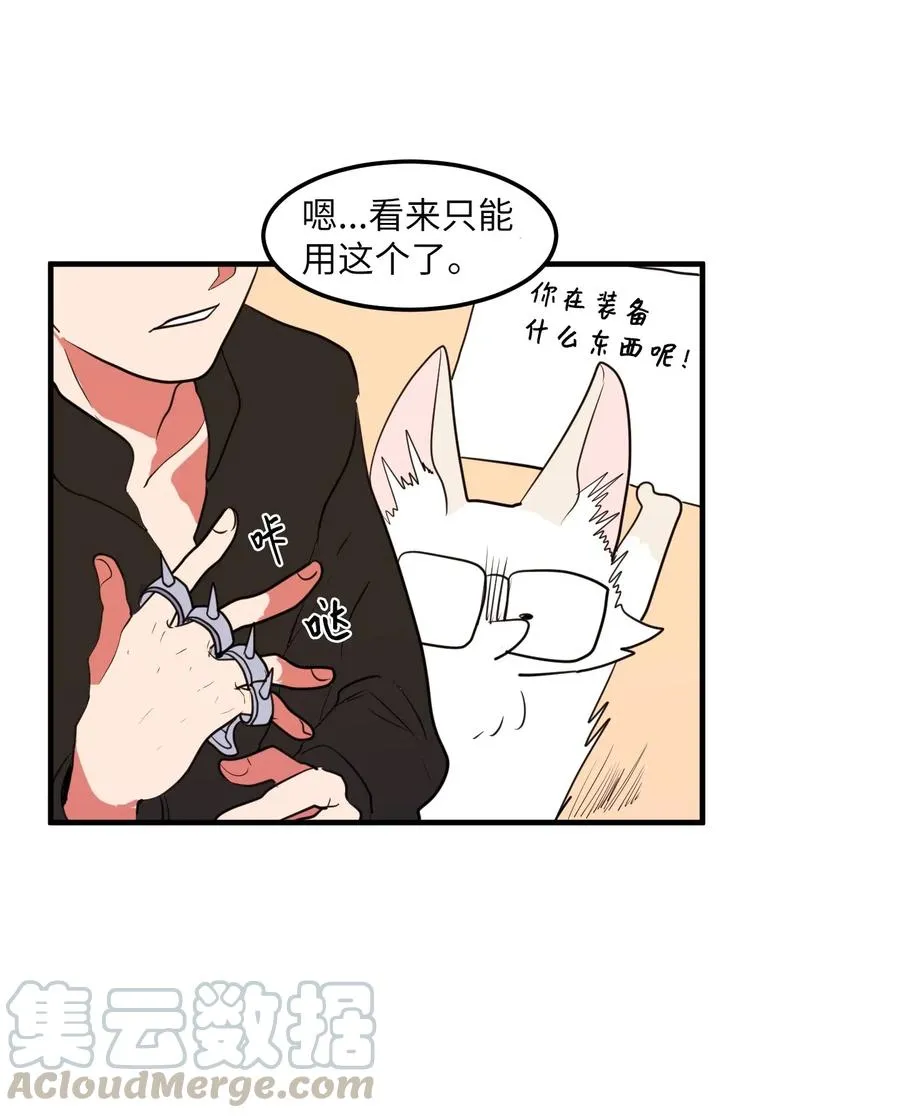 029 利奥回来了 第25页