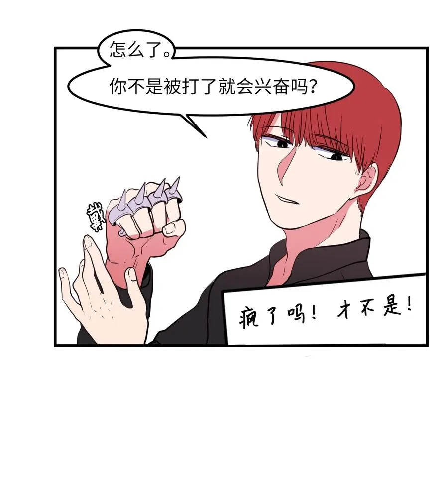 029 利奥回来了 第26页