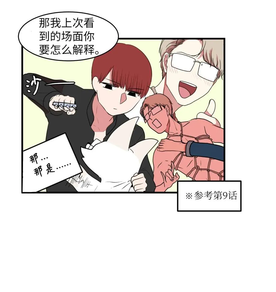 029 利奥回来了 第27页