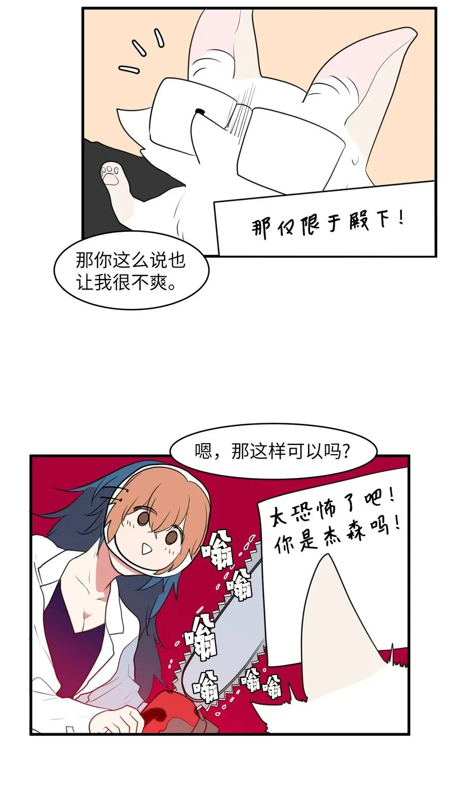 029 利奥回来了 第28页