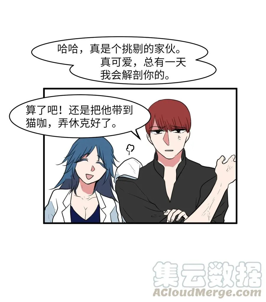 029 利奥回来了 第29页