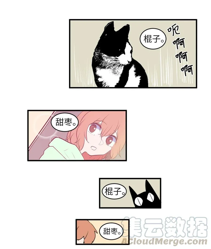 029 利奥回来了 第33页