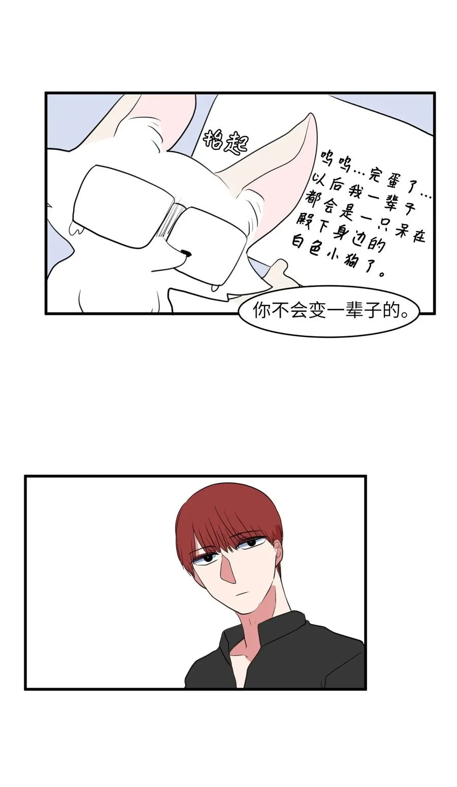029 利奥回来了 第35页