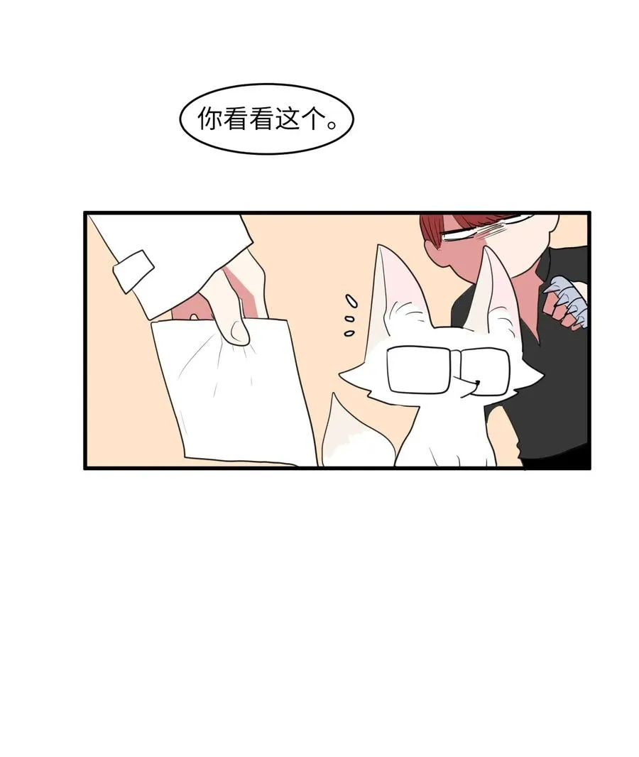 029 利奥回来了 第39页