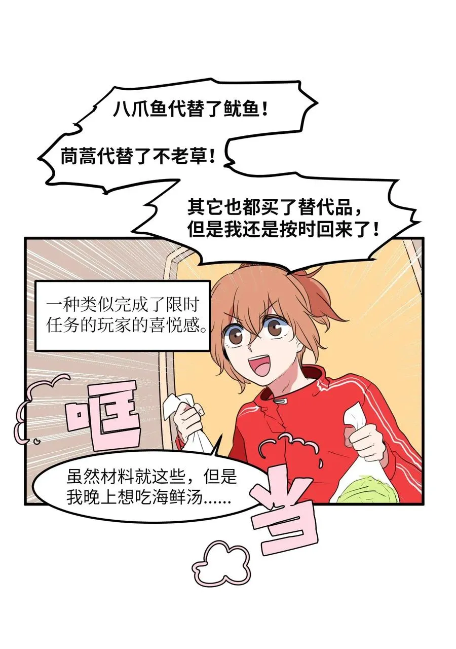 029 利奥回来了 第42页