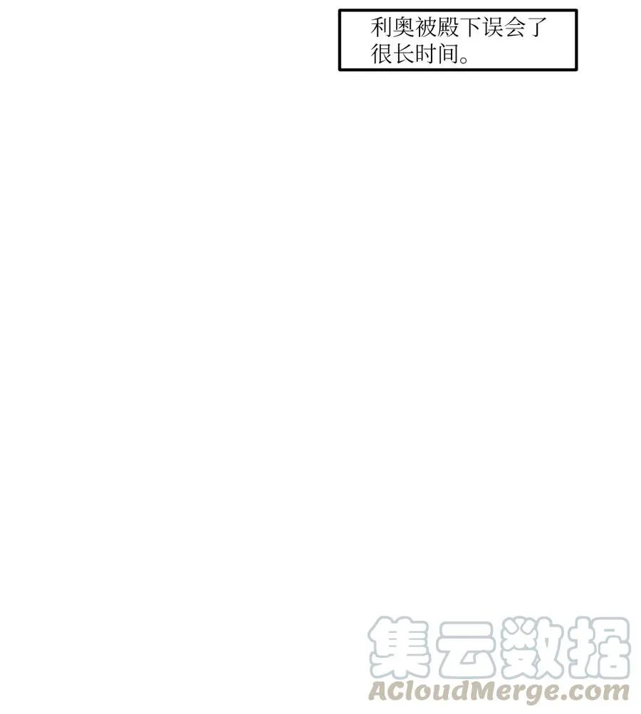 029 利奥回来了 第45页
