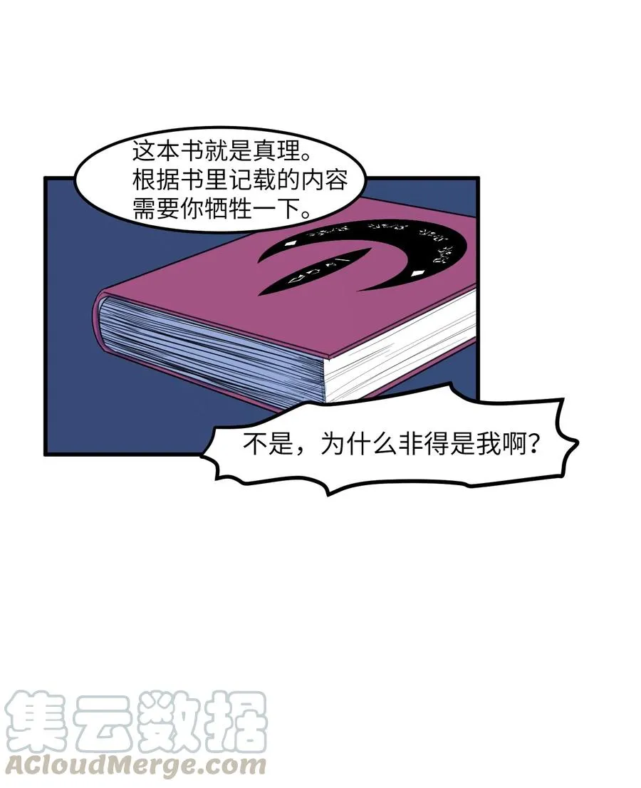 030 恶魔召唤仪式 第7页