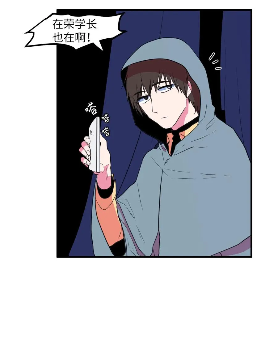 030 恶魔召唤仪式 第8页