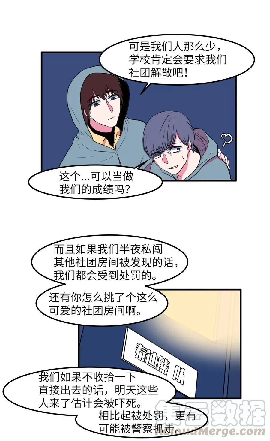 030 恶魔召唤仪式 第16页