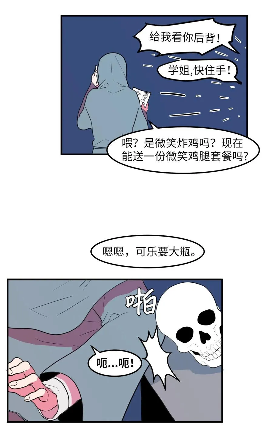 030 恶魔召唤仪式 第18页