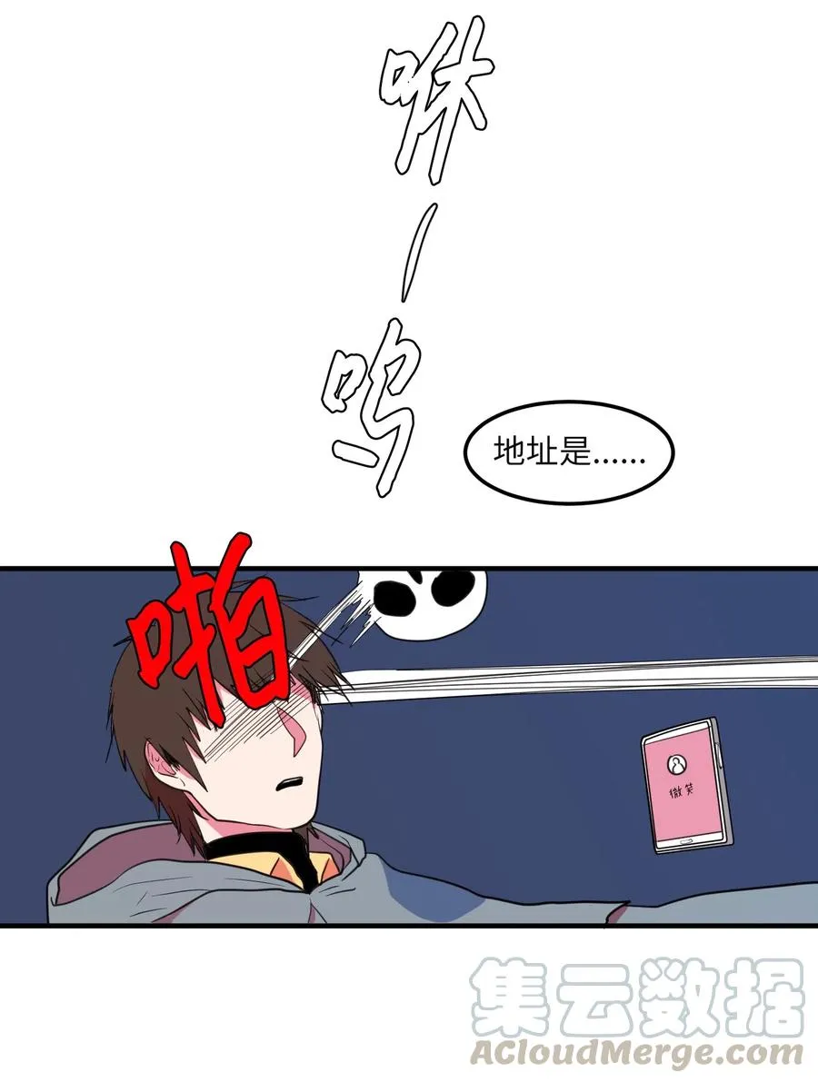 030 恶魔召唤仪式 第19页