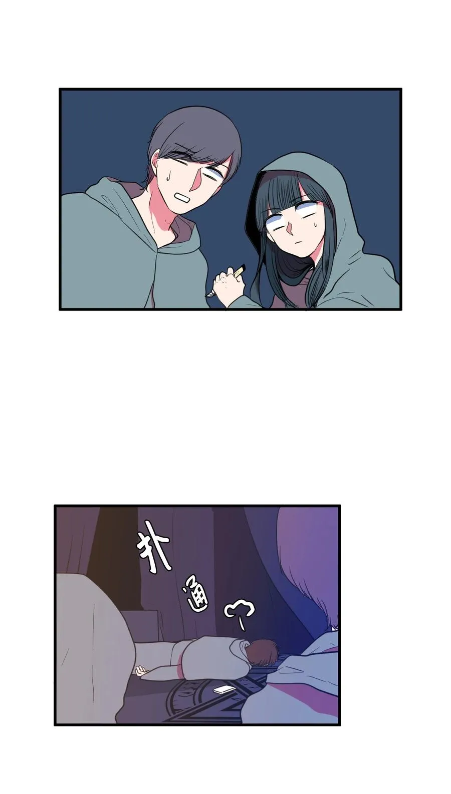 030 恶魔召唤仪式 第20页